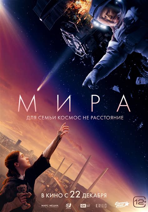 mira 2022 película completa|mira movie full movie.